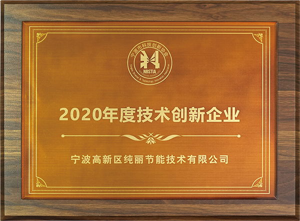 宁波市科技创新协会技术创新企业