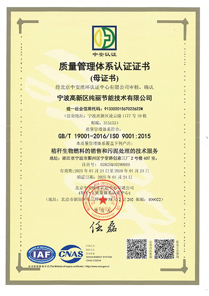 质量管理体系认证